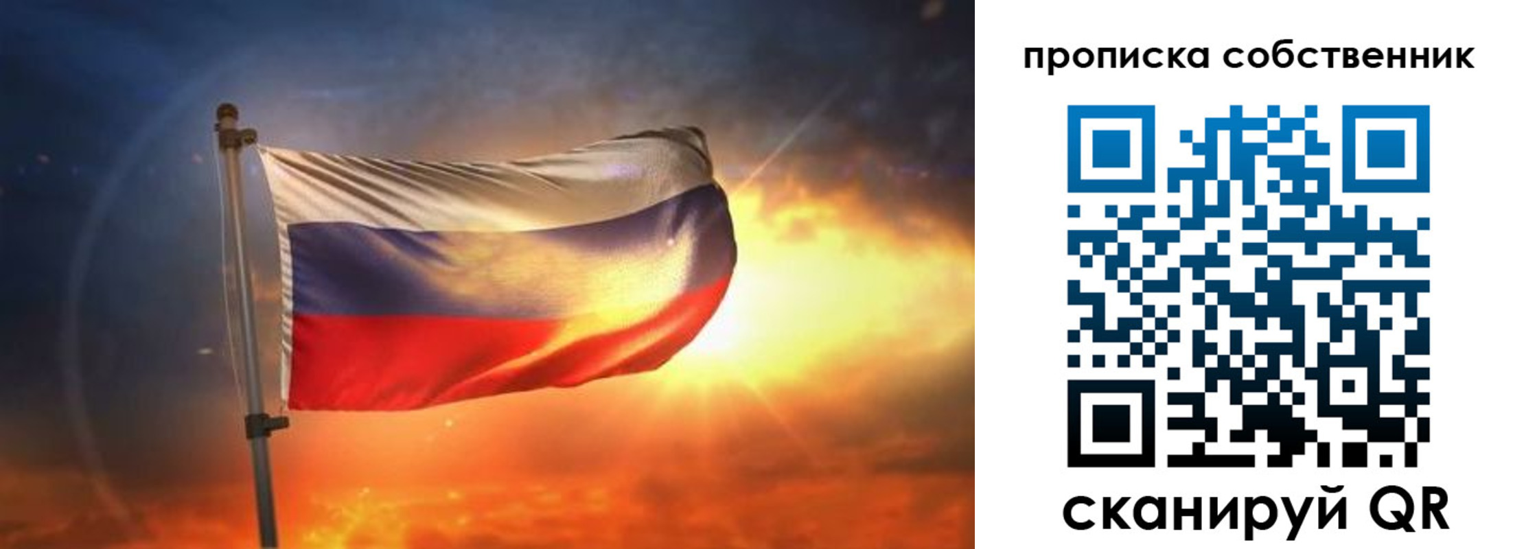 прописка для кредита в Владивостоке