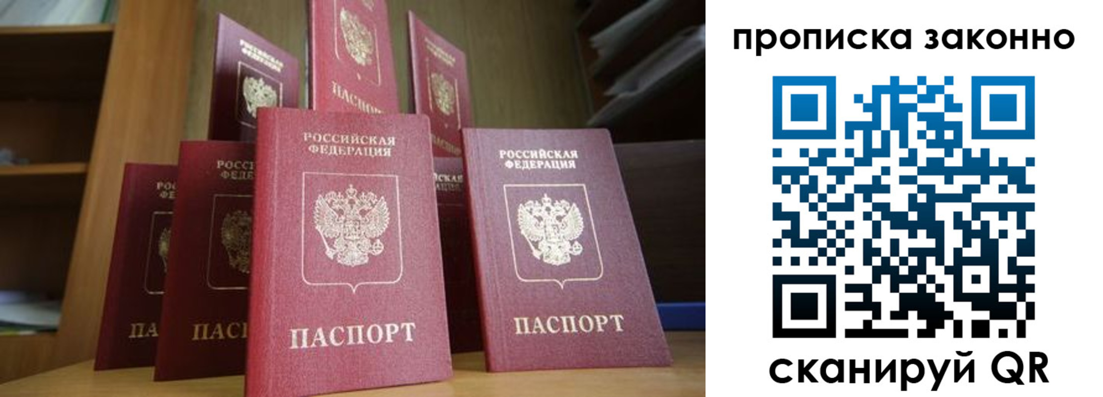 временная регистрация собственник в Владивостоке