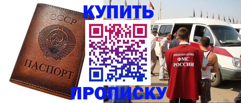 временная регистрация адрес в Владивостоке