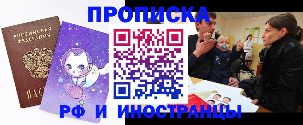 регистрация для дет. сада в Владивостоке
