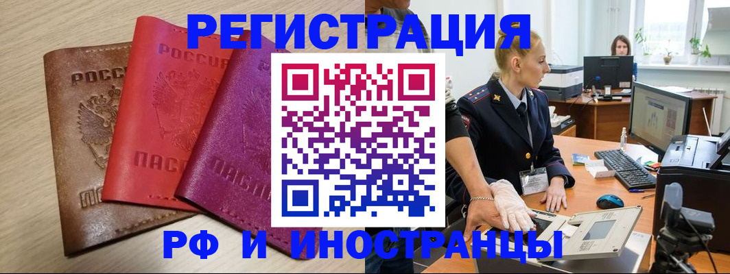 миграционный учет в Владивостоке